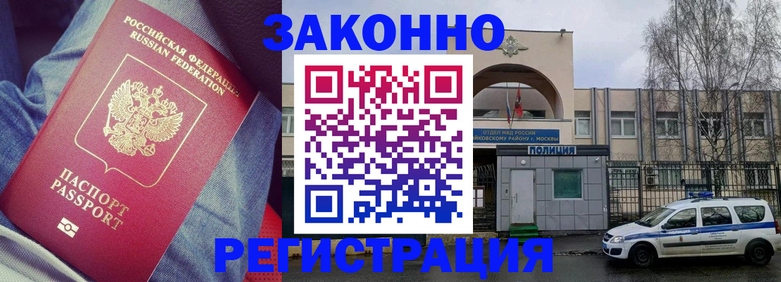 временная регистрация собственник в Цивильске