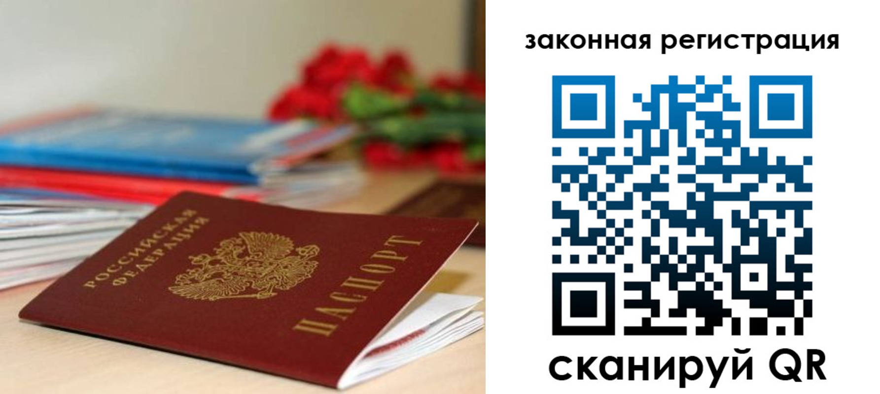 временная регистрация купить в Цивильске