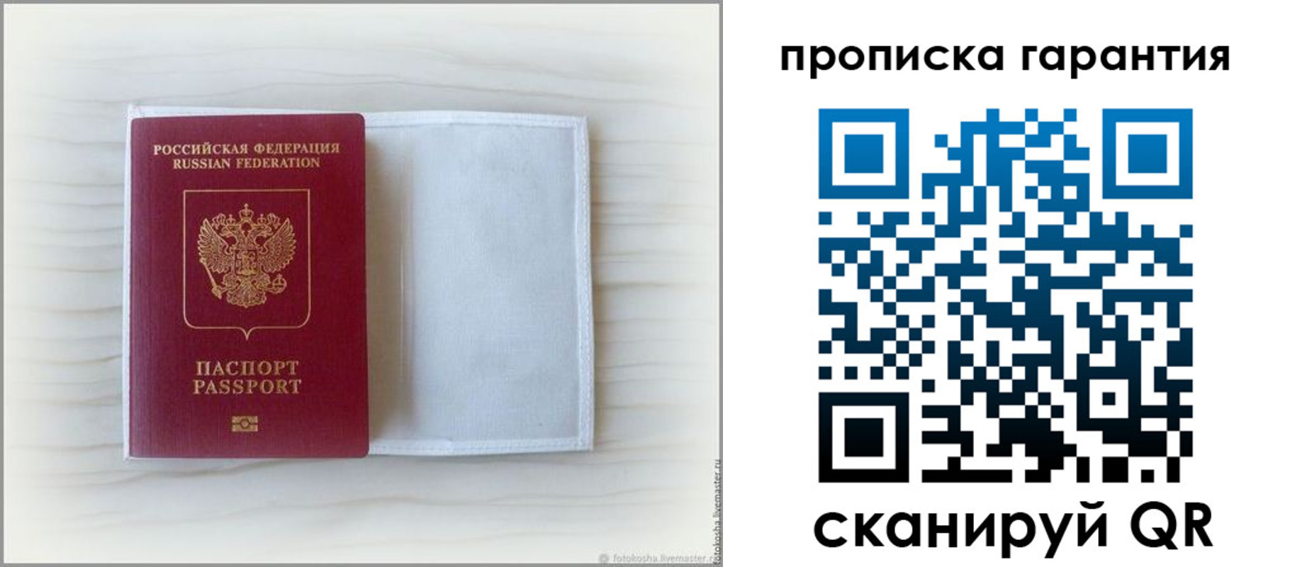 временная прописка в Цивильске