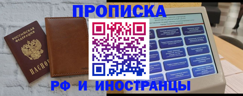 временная регистрация недорого в Цивильске