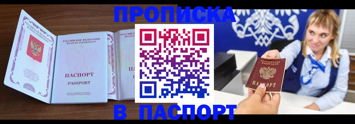 временная регистрация для всех в Цивильске