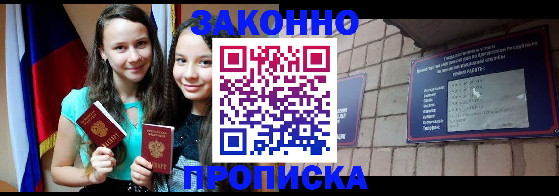 временная регистрация законно в Цивильске