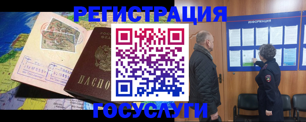 прописка паспорт в Цивильске