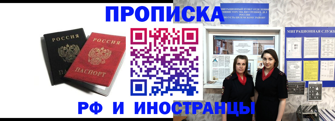 временная регистрация в Цивильске