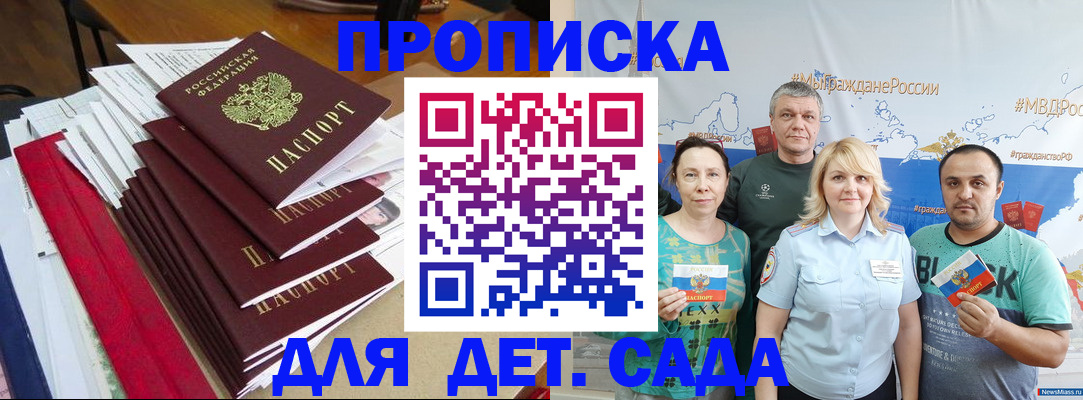 прописка поиск в Цивильске