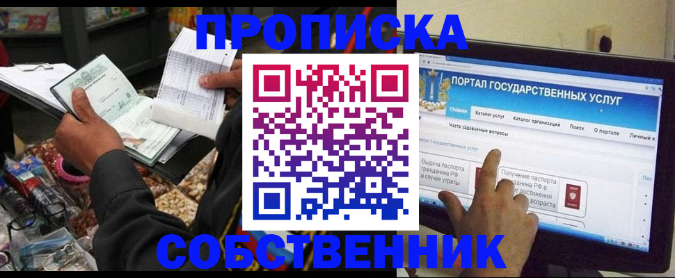 временная регистрация купить в Цивильске