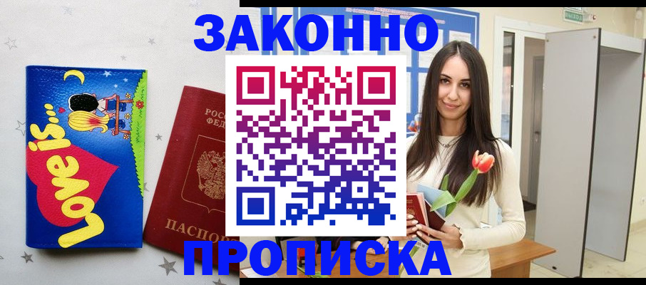 прописка иностранных граждан в Цивильске
