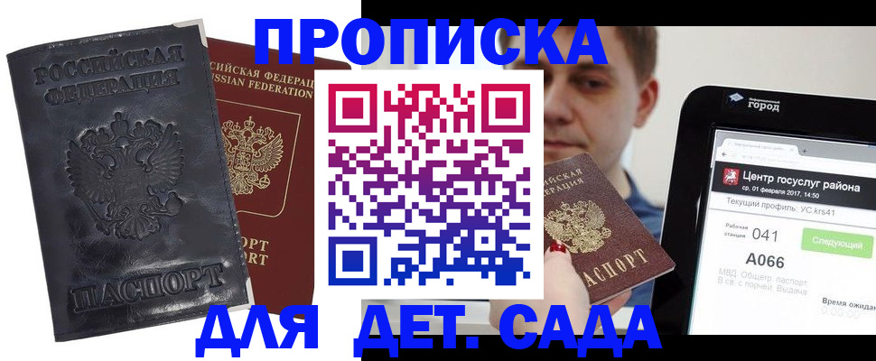 временная регистрация для всех в Цивильске