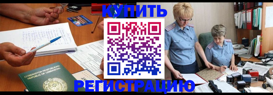купить прописку в Цивильске