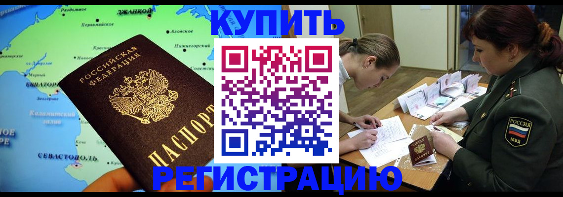 где прописаться в Цивильске