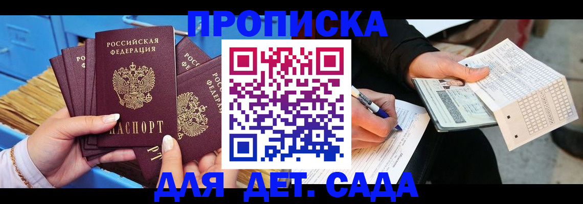 временная регистрация надежно в Цивильске